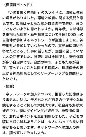 神奈川県が 森と自然を活用した保育・幼児教育推進自治体ネットワークに加盟してました。 - 森のようちえん　葉山　「もりのわ」