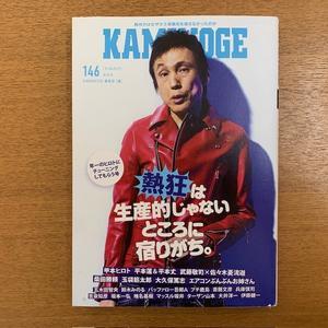 KAIMINOGE 146 - 