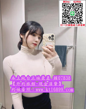 #高雄叫小姐賴07838或賴624bb#楠梓找小姐按摩#小港無套外約#鳳山約小姐舒壓放鬆#學生妹打砲做愛#外約白虎學生妹一夜情#打砲telegram：@mb2588 - 