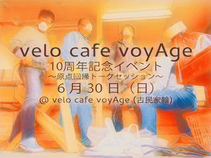  - velo cafe 'voyAge'