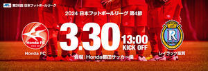 Honda FC's pride!