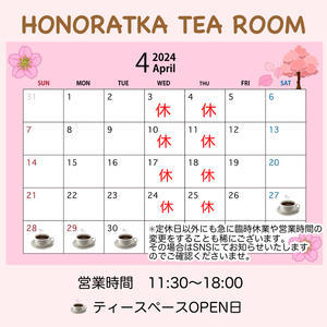  - 香りの紅茶　ムレスナティー　HONORATKA TEA ROOM