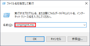 Windows パスワードを無期限にする - てきとー☆彡 milai blog