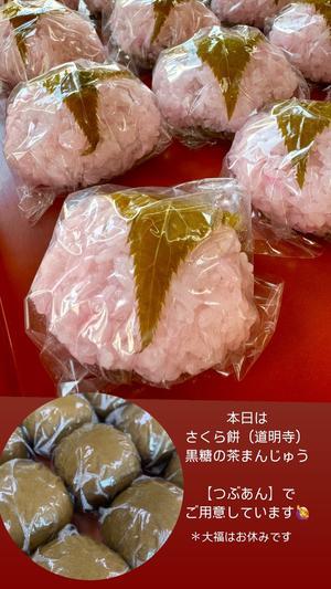 つるみ製菓ブログ　手づくり餅菓子とおこわの店（埼玉県八潮市）