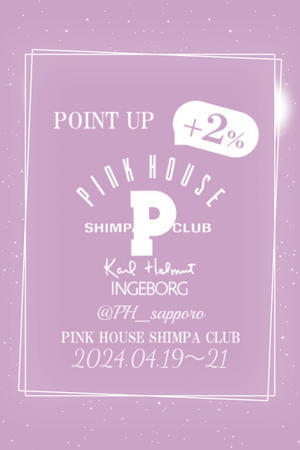 PINK HOUSE SHIMPA CLUB ＋2％ POINT UP campaign⭐︎さっぽろ東急 4/19(金)～21(日) - 