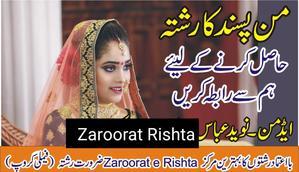 Zrort e Rishta: Exploring the Dynamics of Arranged Marriages in Pakistan - 