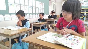 ４月１８日　学習の様子① - 笑顔輝く 六郷小学校ブログ