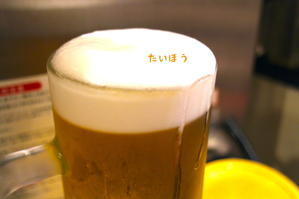 4月23日はビールの日。せっかくですから - 呑み処 たいほう　久我山で昭和43年創業の串なしヤキトリのお店です