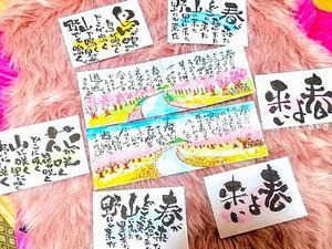 今日の己書は桜を描いてきたっ🌸;･ﾟ☆､･：`☆･･ﾟ･ﾟ☆ - Beautiful Japan 絵空事