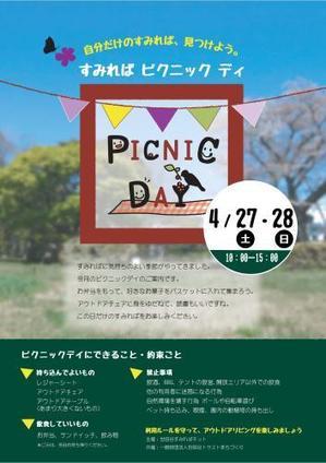 【4/27～28】週末のイベントのお知らせ - 桜丘すみれば自然庭園