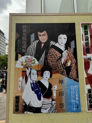 四月大歌舞伎 夜の部は玉様・仁左様祭り - 旦那＠八丁堀