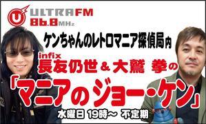 今週も infix ラジオショー「めくるめくナイト」故郷FMたんとからスタート☆ - infix 公式ブログ『長友仍世のThankyou-Audience！』