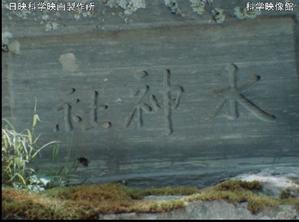 先行配信のお知らせ「多摩川　１９７４」 - 久米さんの科学映像便り