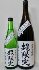 まんさくの花・スパークリング清酒 微炭酸の美味しい日本酒（2024.05.24 Fri.） - 