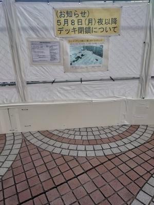 新宿駅西口 - 