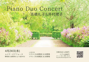 Piano-Duoコンサートは明日(水曜日)です❗️ - べルリンでさーて何を食おうかな？
