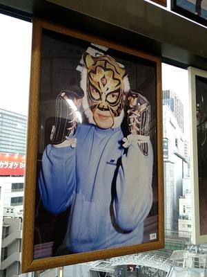 4・23　初代タイガーマスク展@書泉ブックタワー9Fイベントスペース - 