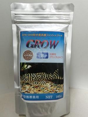 熱帯魚用人工飼料GROW - 