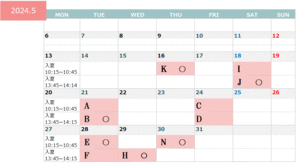 Un Tissu教室5月のレッスンカレンダー - 