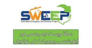 Solid Waste Emergency & Efficiency Project Jobs 2024 - 