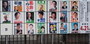 「日本の小選挙区制がはばんでいるもの」を読んで考えた瑞穂市の選挙 - 