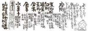 ◆ 桜前線を追いかけて その8「伊香保温泉 和心の宿 大森」へ 夕食前編 （2024年4月） - 