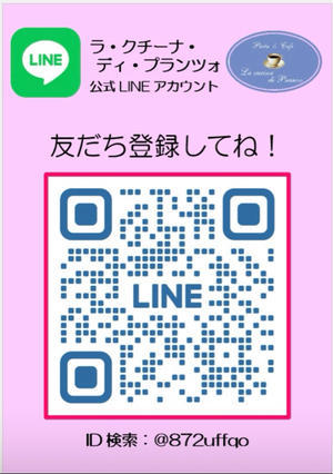 公式LINE - 
