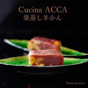 Cucina ACCA（クチーナ・アッカ）
