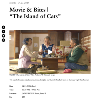 The Island of Cats とか他いろいろ - dearxoxo in USA