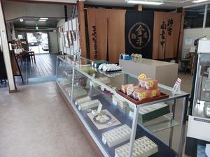 三宅製菓本店 - のびのび日和