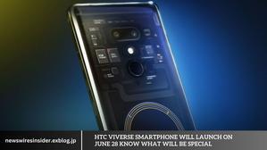 Htc Viverse Smartphone Will Launch On June 28 Know What Will Be Special - 