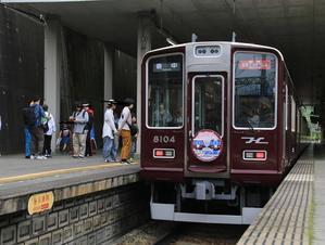 阪急電車　のせでん日生中央駅で撮る - 