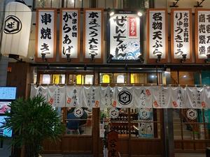  - スカパラ＠神戸　美味しい関西　メチャエエで！！　　　　　　