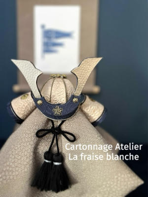 カルトナージュでつくる『兜飾り』🎏 - 　　　　　　埼玉カルトナージュ教室　　　　　　　～Cartonnage Atelier La fraise blanche～　