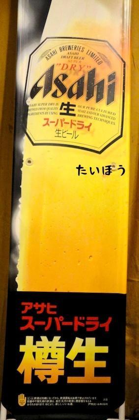 呑み処 たいほう　久我山で昭和43年創業の串なしヤキトリのお店です