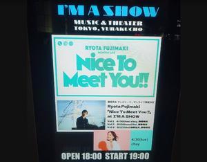 「Nice To Meet You!!」Vol.1 から帰宅しました。 - "レミオロメン・藤巻亮太" に "春よ来い"