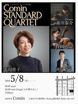 5月8日(水)Jazz Comin STANDARD QUARTET - 