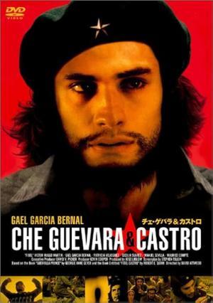 『チェ・ゲバラ&カストロ』2002年 - 録音を聴く