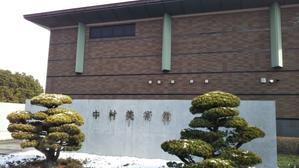 ◆中村美術館 (なかむらびじゅつかん)/ 福岡県田川市 - 