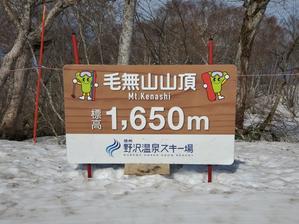 240427野沢温泉スキー場(43回目) - 100日記