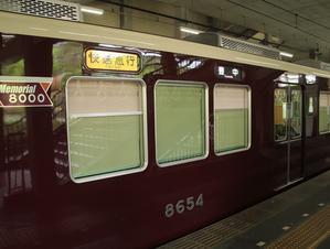 懐かしき　阪急電車の表示幕 - 人生・乗り物・熱血野郎