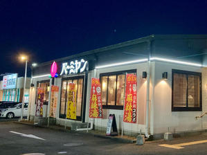 バーミヤン 高松十川店 - テリトリーは高松市です。