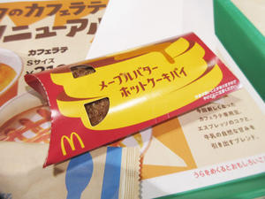 【マクドナルド】メープルバターホットケーキパイ - 