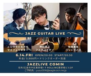 6月14日(金)モダンジャズギター&ジプシージャズギター　神村斉之(g)+ニシウラトモアキ(g)+牧岡勇気(b) - Comin Live Schedule
