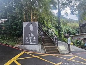 台北101を一望できる象山からの絶景スポット。ちょっと険しい道中だけど - 