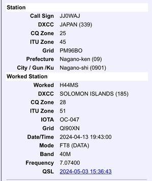 サロモン諸島との交信データがLoTWに載りました（DXCC200まで、あと10） - 