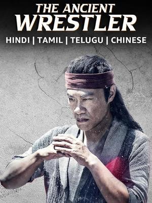 The Ancient Wrestler (2022) Hindi Dubbed (ORG) & Chinese [Dual Audio] WEBRip 1080p 720p 480p HD  - 
