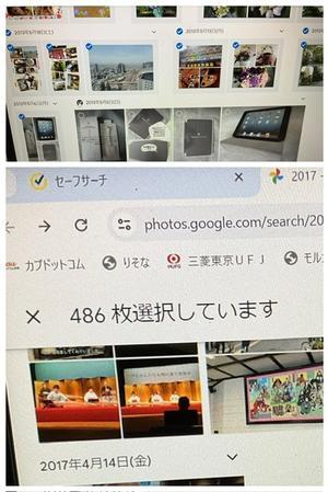 Googleフォト　整理ダンスの整理　梅田で　紫陽花開花 - 