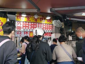 '24 台湾旅 高雄2日目 　『南豐魯肉飯』、『港園牛肉麵』 - 