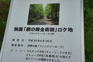 兵庫県立播磨中央公園 - 